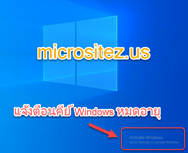 Windows 10 Pro Activate Windows