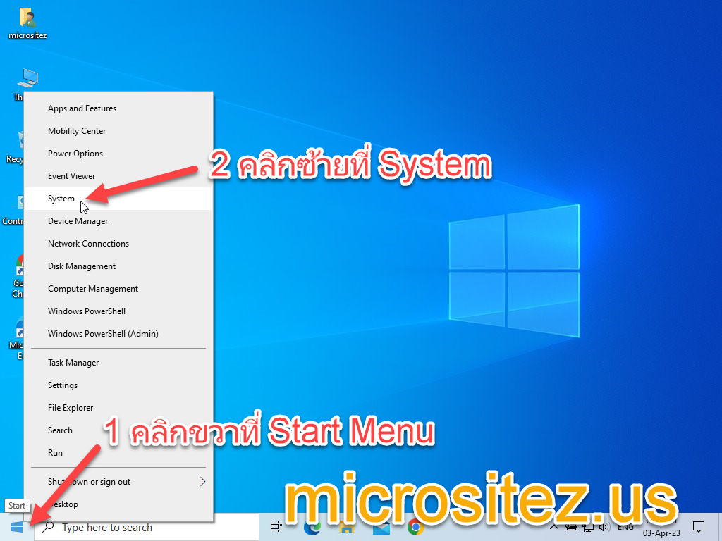 Windows 10 System
