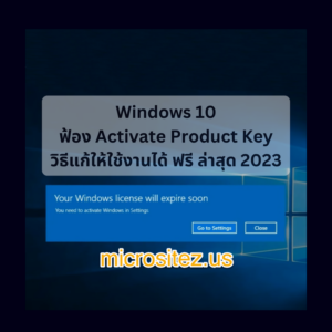 Windows 10 Activation Product Key Free Solution 2023